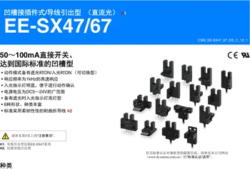 10 ks EE-SX670 EE-SX671 EE-SX672 EE-SX673 EE-SX674 Omron Nové Optické Prepínanie Snímačov