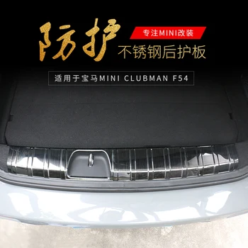 1pcs špeciálne veľkosti Uhlíkových vlákien Black titán kufri prahová lišta zadný kryt nárazníka ochranu pre BMW MINI clubman F54