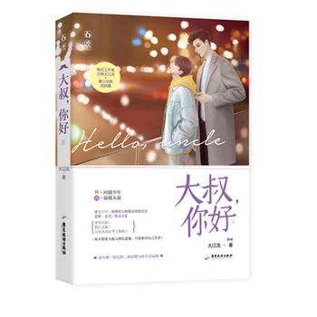 2 Knihy/set Da Shu Ni Hao Tým, Da Jiang Liu fi Román Kniha v Čínskej