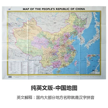 2019 New Horúce Predaj Mapa z čínskej ľudovej Republiky( anglická Verzia) 1:9 000 000 Mapa Číny v angličtine