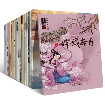 20pcs 1 Sada Tradičná Čínština Príbeh Knihy Klasické Rozprávky Čínsky Znak HanZi Knihy pre Deti detský Spací Veku 0 Až 6