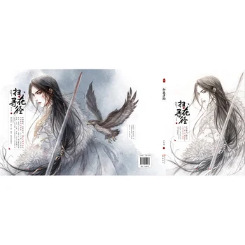 2ks/Set Starovekej Čínskej 104 Film, Komiks Krásne ilustrácie, Maľby Knihy (ilustrácia set + farbenie knihy)