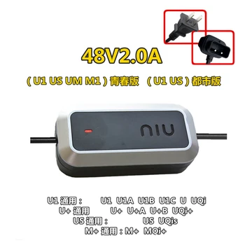 48V/60V klince nabíjačka vhodný pre niu u alebo m série m1 m+ u1 MQi/UQi UQi+s N1s NQi