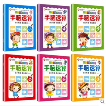6pcs Matematika Osvietenie Písanie cvičebnica pre Deti Deti Vzdelávacie Zošit Mš Matematické Zručnosti