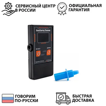 Alkohol Tester калибруемый alkohol tester alkoholu profesionálne breathalyser AlcoHunter Ekonomiky vyrobené v Rusku