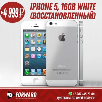 Apple - iPhone 5, 16Gb White (Восстановленный) Смартфоны в наличии