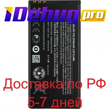 Batéria Nokia bv-t5a/bl-t5a/Lumi 550/ 730/ 735/ 738