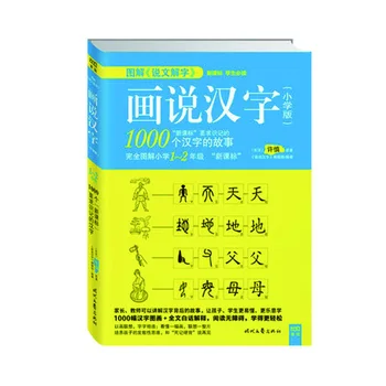 Caracter chino libros para principiantes, fácil aprendizaje 1000 caracter chino con imágenes gráficas knihy livros livres