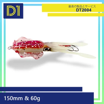 D1 squid prípravky mäkké rybárske lure 150 mm 60 g potopenie návnadu Svietiace UV Glow squid mora rybárske nástrahy shad silikónové mäkké návnady