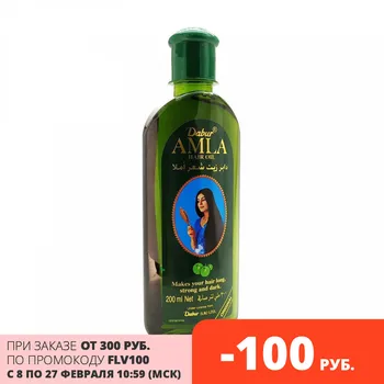 Dabur / Индийское масло для волос Дабур АМЛА для роста и сияния/ Натуральная косметика, 200 мл