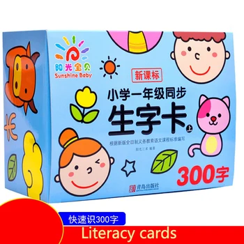 Detské hračky inteligencie osvietenie vzdelávania karty 300 slovo gramotnosti karty Čínsky pinjin detí raného vzdelávania knihy