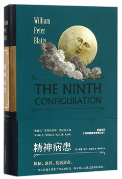 Deviata Konfigurácie (Čínske Vydanie)
