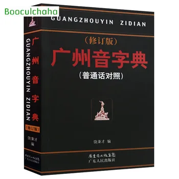 Guangzhou Kantonský Slovník (Mandarin kontrast) (Revidované Vydanie)