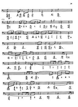 Guqin Repertoár, Kniha 2 v čínskej hudby knihy