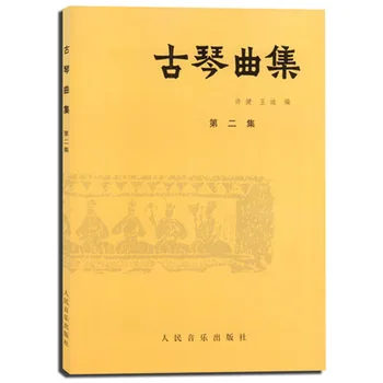 Guqin Repertoár, Kniha 2 v čínskej hudby knihy