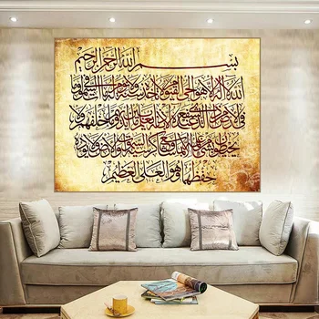 Islamic Calligraphy Obrazy HD Vytlačí Obrázok Obývacia Izba Dekor arabské Písmo Plagát na Stenu Dekor Náboženské Plátno Art Decor
