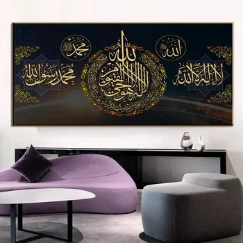 Islamský Boh Moslimský Moslimov Korán, Arabská Kaligrafia Plátno Maliarske Umenie Tlač Ramadánu Mešita Wall Art Dekoratívne Maľby