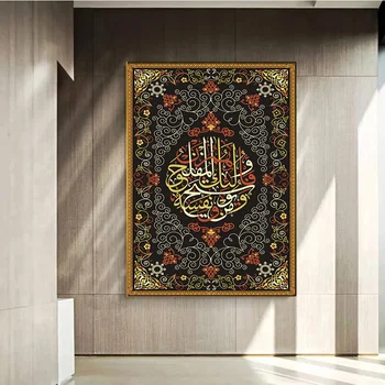Islamský Moslimského Náboženstva Obrázok Plátno Na Maľovanie Interiéru Maľba Olejová Maľba Na Stenu Obrázok, Plagát Moderné Nástenné Art Obraz Domov