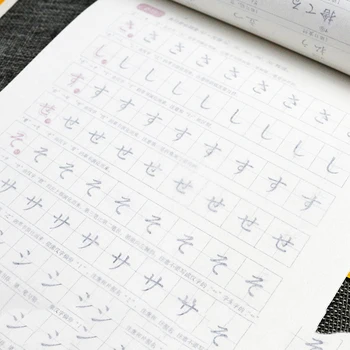 Japonské Ručné Písanie Post Začíname Japonské Slovo Vložiť Japonské Písmo Kópiu Copybook Základnej Slovnej