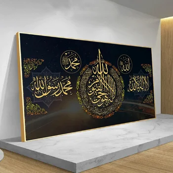 Korán písmom plagát a nástenné plátno, vytlačí pre Moslimských Islamic calligraphy umelec domáce dekorácie z obývacej izby