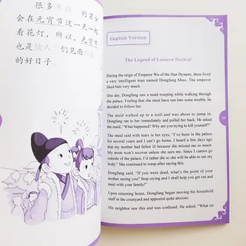 Legenda o Lantern Festival Dúhový Most Triedené Chinese Reader Série Úrovni Starter:150 Slov Úrovni HSK1 Čínsky Čítania Knihy