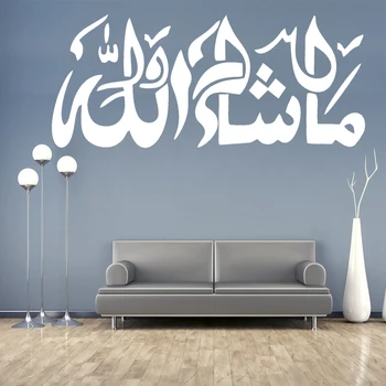 Moslimské arabský Štýl Klasické Samolepky na Stenu Islamskej Domáce Dekorácie Obývacia Izba, Spálňa Boha, Alaha, Korán, samolepiace Tapety