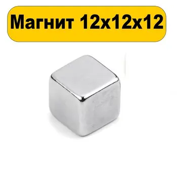 Neodýmu magnet obdĺžnik 12x12x12 7 kusov