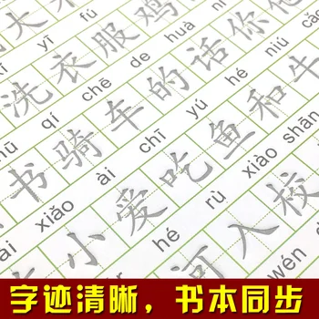 Nové 2ks/set Deti v Materskej škole v Predškolskom Čínsky Copybook Artefakt Skript Groove Dobré Slovo Študentov Písanie Rada