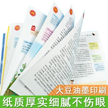 Nové záznamy o hmyz čínske knihy Sveta klasický príbeh knihy pre deti deti