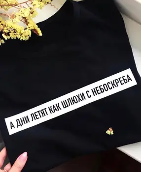 Porzingis List Vytlačený Unisex Fashion T-shirt S ruským Nápisom Život je Ako Mrakodrap O-krku Bežné Tees