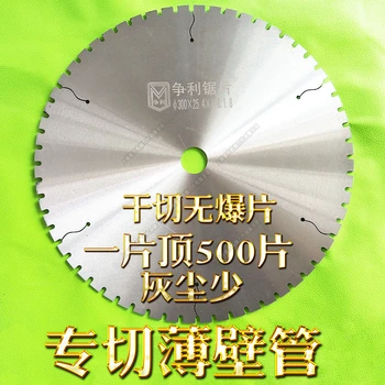 Rezanie kovov strihacie stroj rezací stroj circular saw blade špeciálne rezanie nehrdzavejúcej ocele tenké steny trubice čepeľ