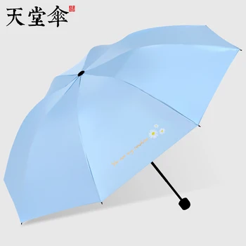 Solárne dáždnik, čierna guma, sun shield, dáždnik, ultrafialové bohyne, čerstvé, zložené, jemné dáždnik.