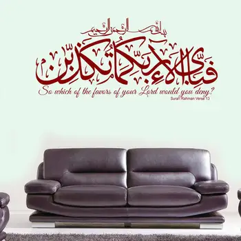 Surah Rahman Verš 13 Islamských wall art Islamskej Samolepky na Stenu Arabskom štýle vinyl DIY Obtlačky Kaligrafie swarovsk nástenné Maľby