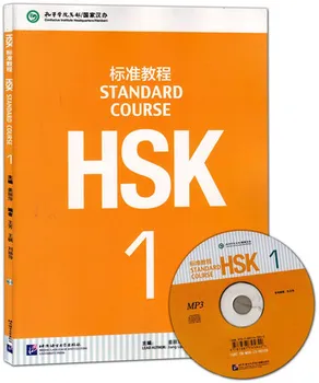 Učenia Čínskej HSK študentov učebnice :Štandardné Samozrejme HSK s 1 CD (mp3)--1. Zväzok