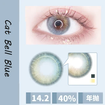 VEĽKÉ PREDAJ 2 Kusy Farebné Kontaktné Šošovky Ročné Očné Šošovky na Oči, Kozmetické Kontakty Objektívu Prirodzený vzhľad