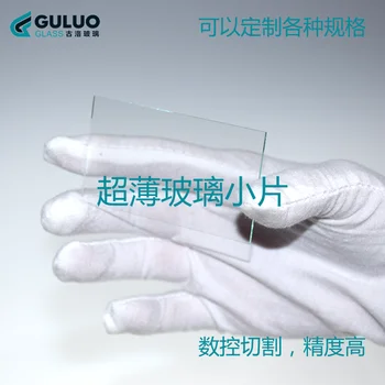 Vysoká rovinnosti sklo transparentné námestie 1,5 mm hrubé optické sklo 100 * 100 mm