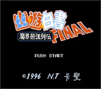 Yuu Yuu Hakusho Záverečnej Hre Kazety pre NES/FC Konzoly