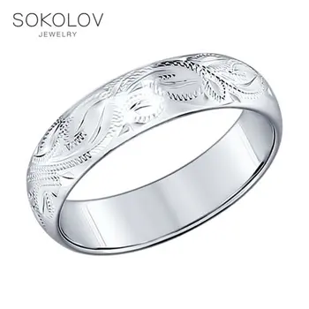 Zásnubný prsteň SOKOLOV strieborné gravírované módne šperky 925 ženské/mužské, mužské/ženské, snubné prstene, dámske muž