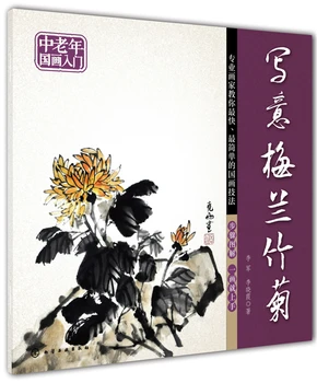 Úvod do Čínskej Maľby na Strednom veku a starších Ľudí voľnou rukou Slivka Bamboo Orchid Chryzantéma