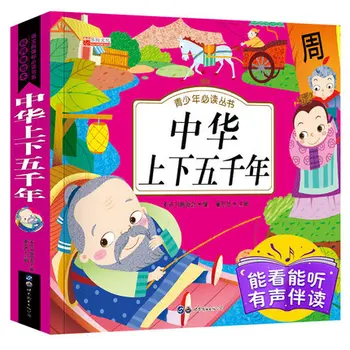 Čína historická Kniha Päť tisíc rokov v Číne Mandarin Chinese Pinjin Obrázkové Knihy Pre Deti, Batoľatá, Deti Vek 3 až 10