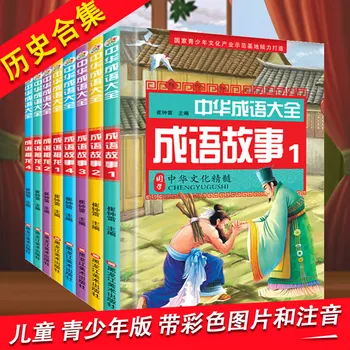 Čínska Kultúra Fráza Príbeh Knihy, štúdie Čínskych starovekej civilizácie Vzdelávania Mandarin pin yin pre spustenie študent ,sada 8