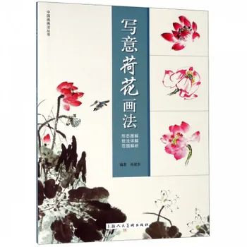 Čínska maľba série Kreslenie, Umenie, Knihy pre Xie yi Kvet Lotosu