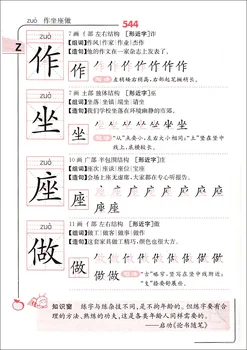 Čínsky Zdvih slovník s 2500 bežné Čínske znaky pre učenie pin jin a čo veta Jazyk nástroj knihy